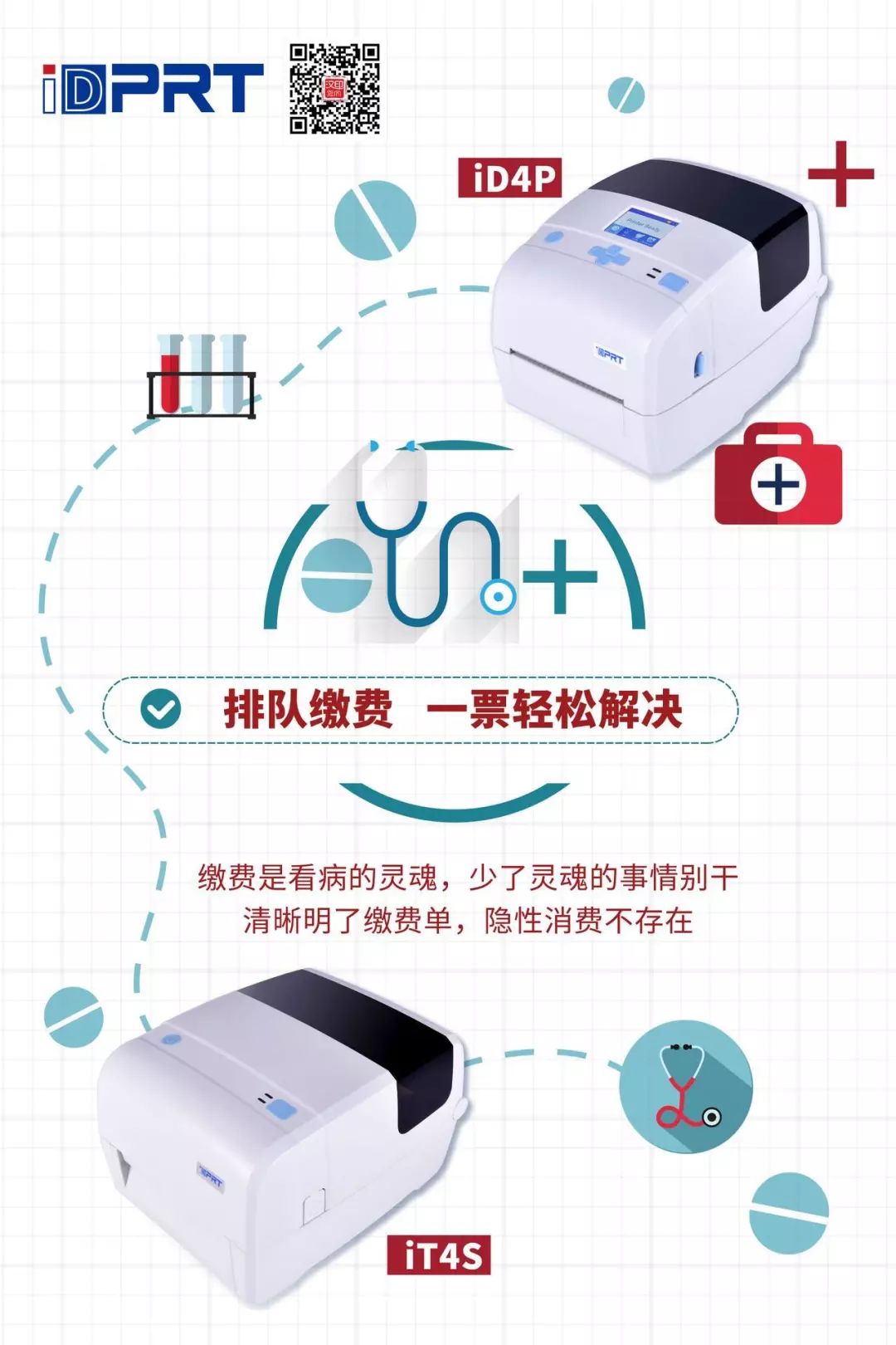 凯时登录入口医疗打印解决计划