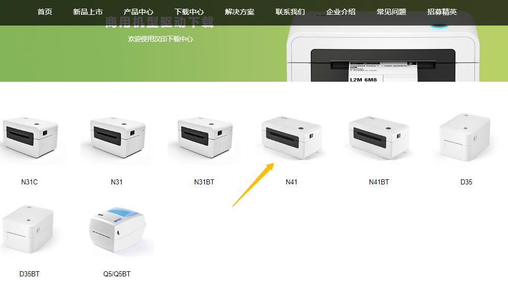 标签打印机驱动下载